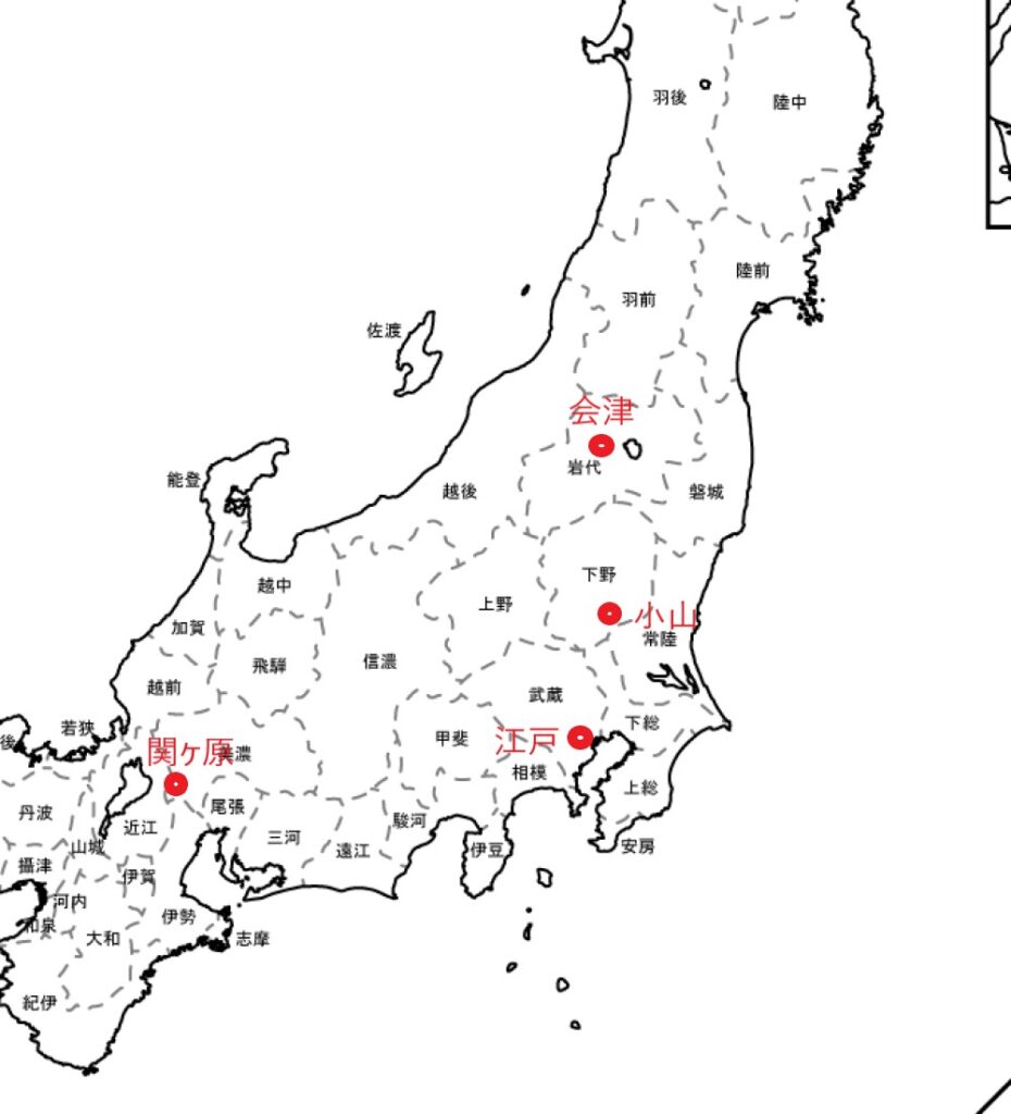 小山評定の地はちょうど江戸と会津の中間地点くらいです