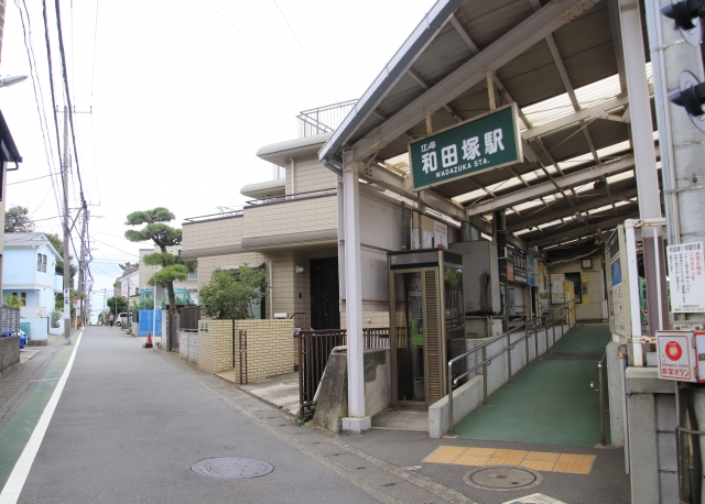 和田塚駅の写真